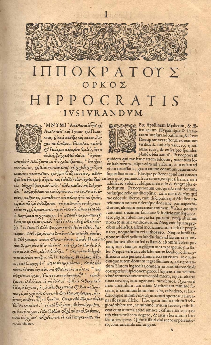 图5　1595年希腊文、拉丁文《希波克拉底誓言》（Hippocratic Oath）对照印本页。左栏为希腊文，右栏为拉丁文。石症条款的大意是：“我不为受结石之苦者施行切割，而把这项工作交给精于此术的人。”