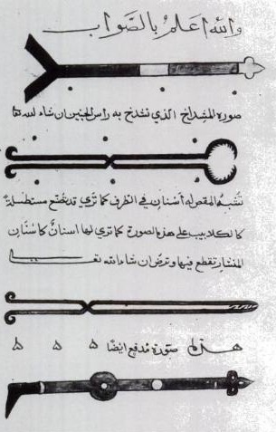 图8　Al-Zahrawi（扎哈拉维）Kitab al-Tasrif（《医学方法》）传统中的外科器械页，见十五世纪抄本。阿拉伯文说明穿插在器械图之间，页面并列了细长杆身、开合或环形头端以及钻形头端，呈现不同腔道任务所需的器械形态。